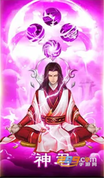 凡人也修仙内购版v1.0安卓版