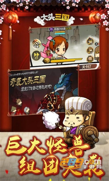 大头三国无限金币版v1.3.0安卓版