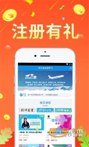 欢乐海app