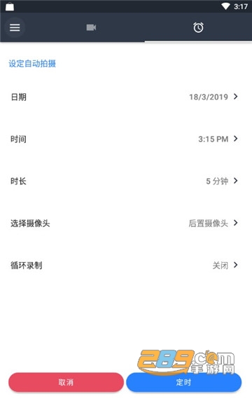 快速录像机断网拍摄v1.3.2.0最新版