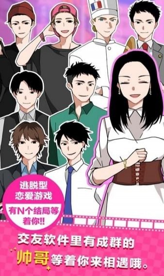 恋爱大作战破解版v1.07