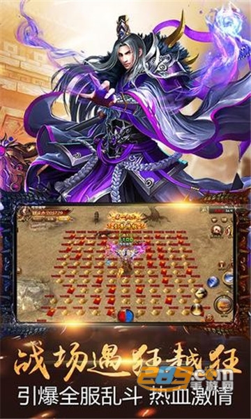 血战天下BT版v1.0安卓版
