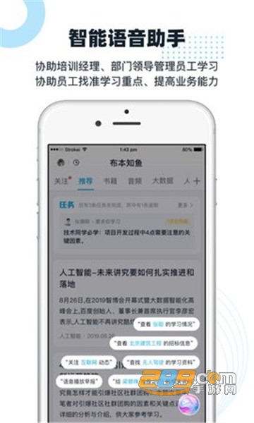 布本知鱼app1.8.0