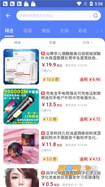 每日饭粒购物省钱appv3.4.0