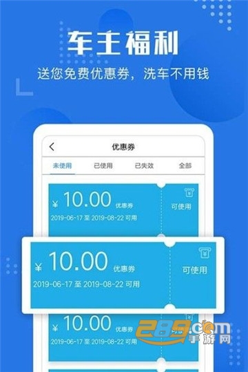 车便捷养车appv2.1.7