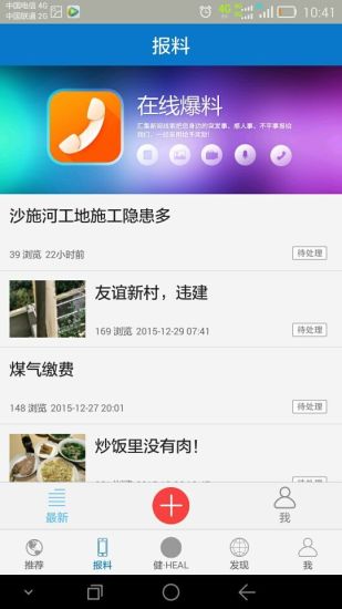 扬州发布