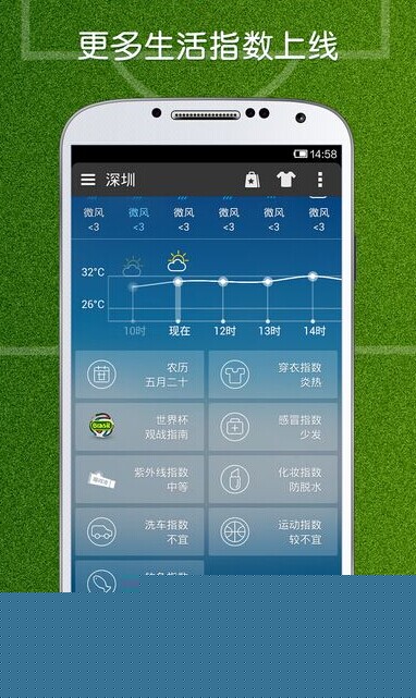 墨迹天气 去广告