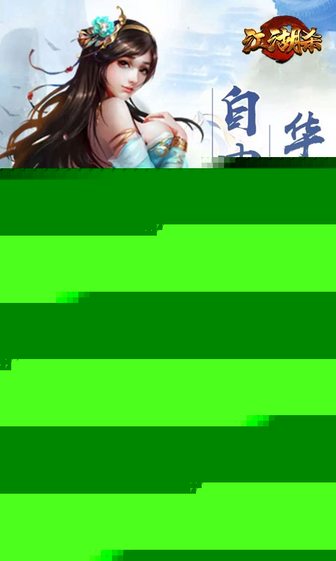 江湖杀 九游版