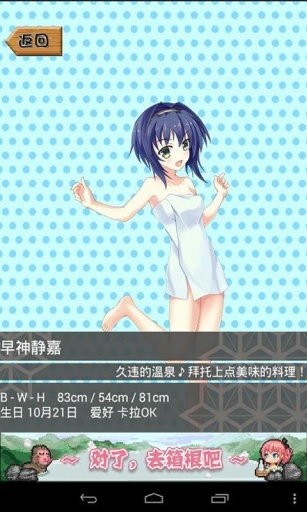 温泉少女汉化版v1.1