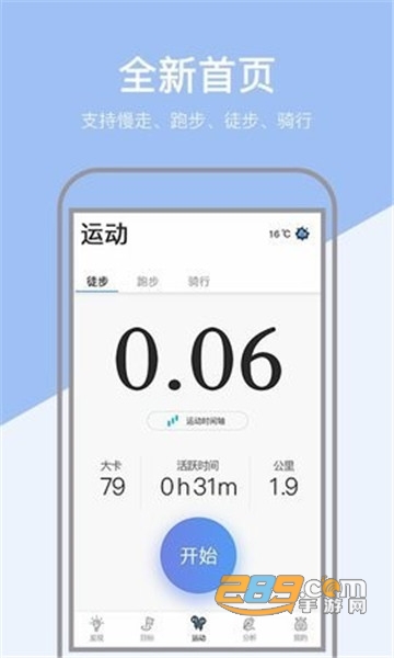 小米粒运动v1.0.0