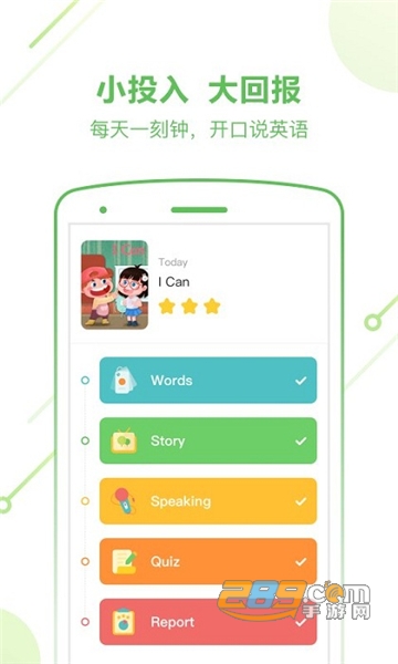 斑马AI课app免费外教辅导V7.38.0