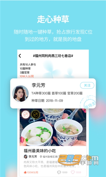 海鸟飞鱼（旅游咨询）app