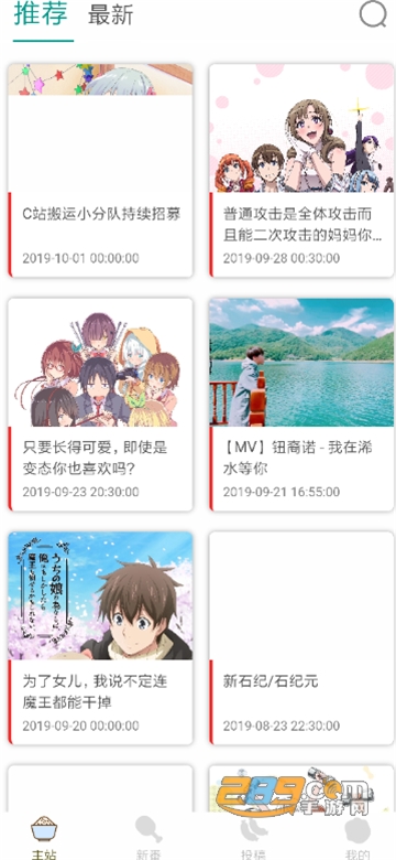 clicli弹幕网app1.1.4