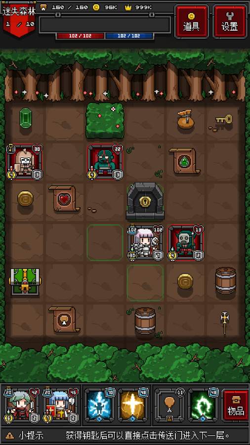 迷你地下城2v1.1.6