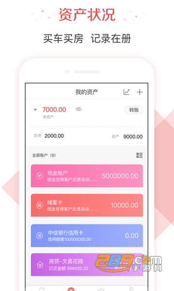 有鱼记账共享账本v5.7.9最新版