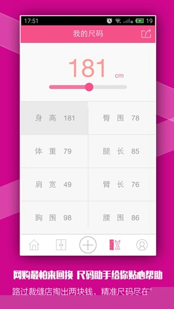 天气衣柜