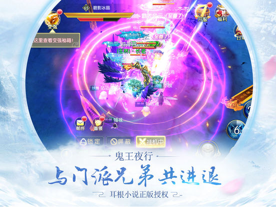 纵横江湖之天骄