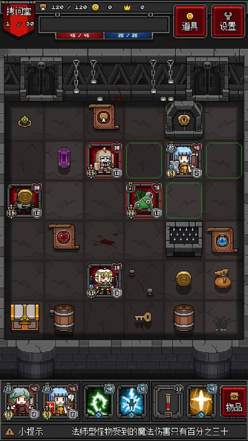 迷你地下城2v1.1.6