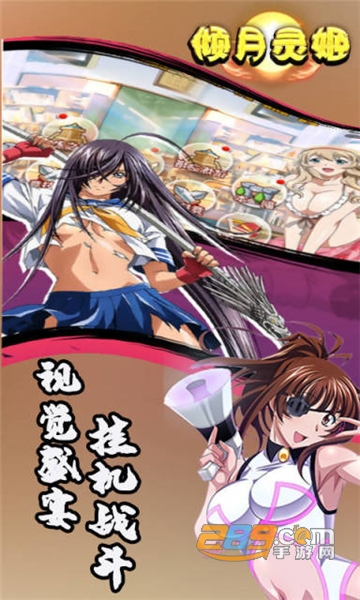 倾月灵姬免费版v1.0.0安卓版