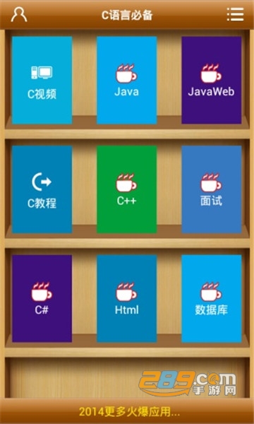 C语言编译工具免费版v1.0.0安卓版