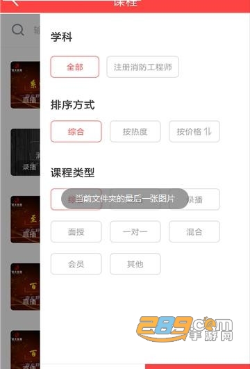 国太教育appv1.3.0