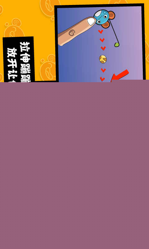 蹦蹦鼠