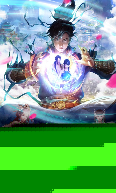 御剑决手游