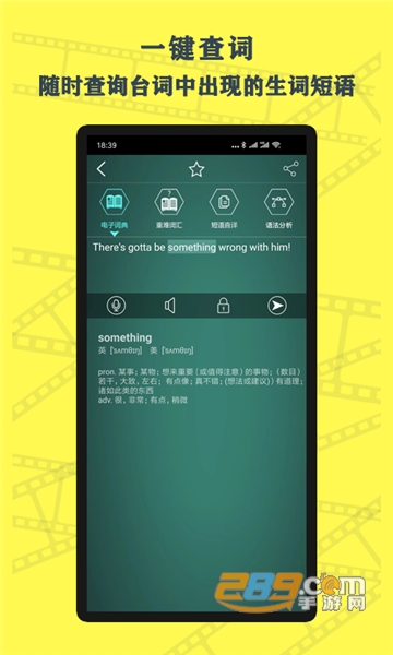 英语鲜师appv1.51