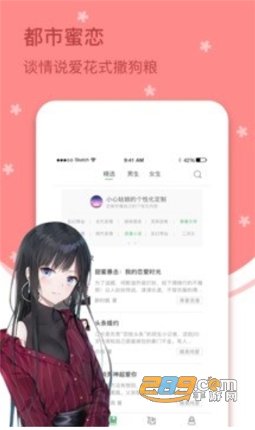 四月天小说2.19app无限阅读版v5.6