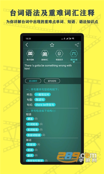 英语鲜师appv1.51
