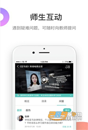 513教育appv2.2.4
