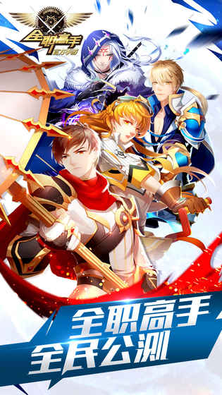 全职高手安卓版v1.6.0