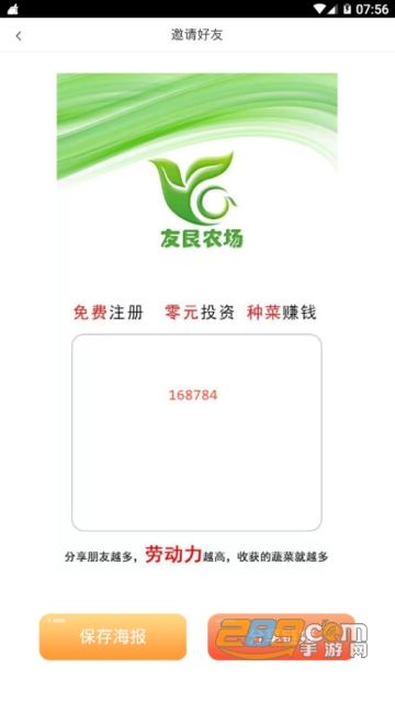 友艮农场app(区块链农场赚钱)v0.0.66安卓版