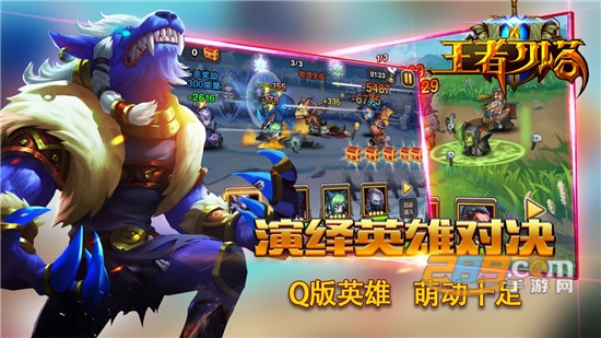 王者刀塔2满V版v1.1.0安卓版