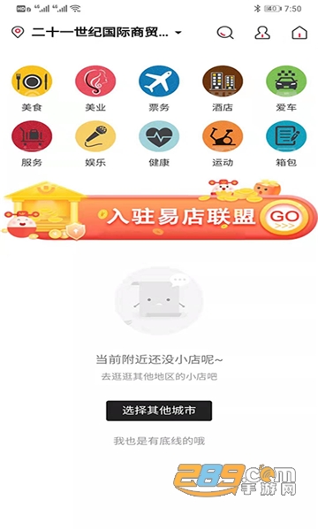 易小团appv2.2.41
