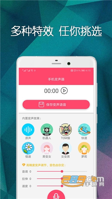 手机变声器(乔碧萝李云龙卢本伟语音包)20.03.26