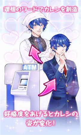 创造男友