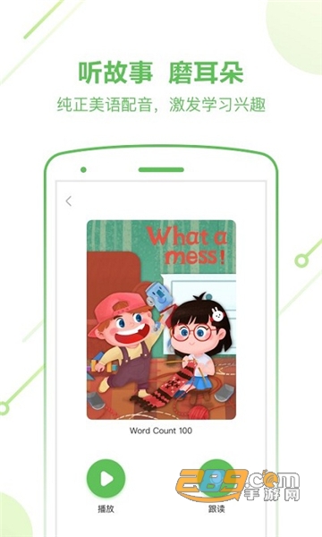 斑马AI课app免费外教辅导V7.38.0