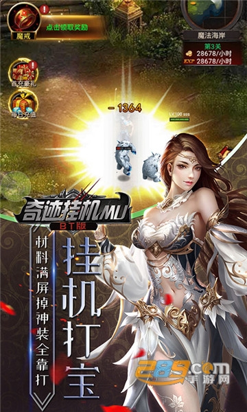 奇迹挂机MU变态版v1.0.0安卓版