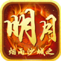 明月传奇bt版本v1.0