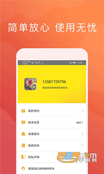 趣花商城app
