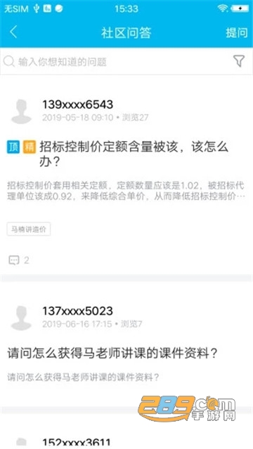 建筑云学院appv1.3.0