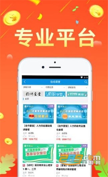 欢乐海appv1.0.4