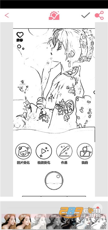 动漫相机去广告版v3.4最新版