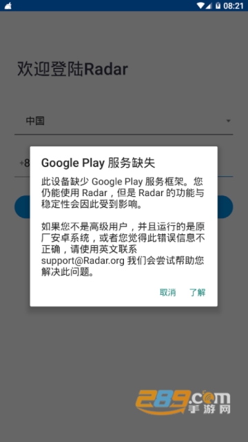 Radar手雷钱包app(原雷达钱包)v0.1.6.1官方安卓版