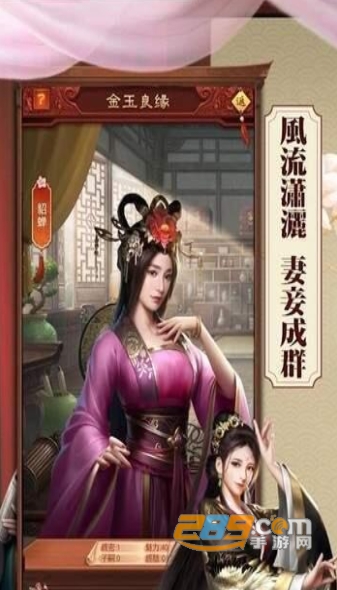 日理万姬游戏福利内购版v1.12