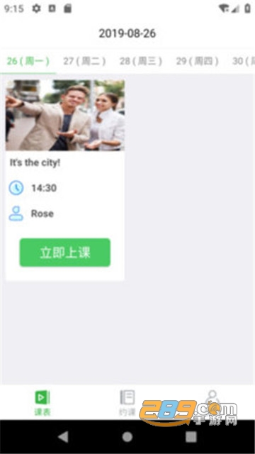 零聚英语appv1.2.4