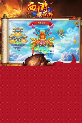 西游破坏神 九游版