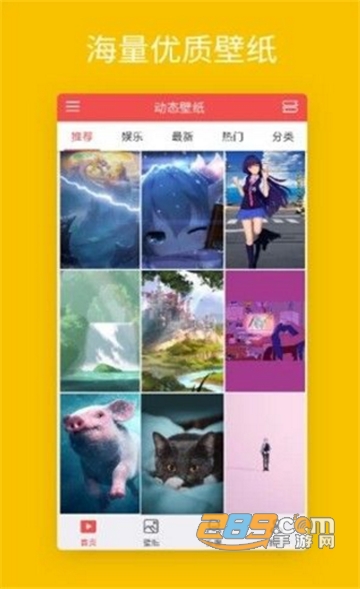甜西瓜桌面动态壁纸主题软件v1.1