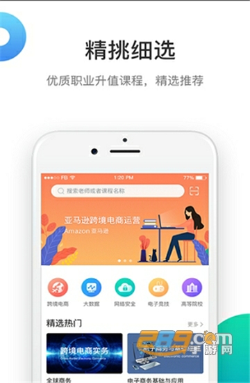 513教育appv2.2.4
